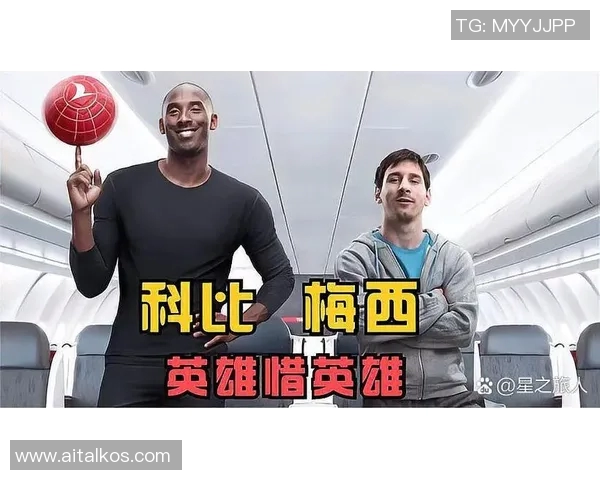 足球明星眼中的科比精神与成就的深刻评价与启示