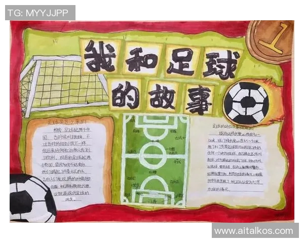 我的足球明星同桌的精彩故事与成长历程分享